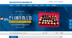 Desktop Screenshot of bdhongsheng.com